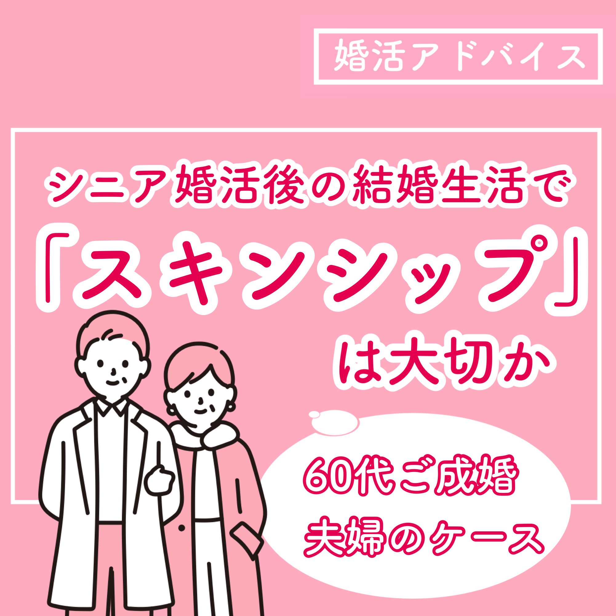 熟年好きもの夫婦 